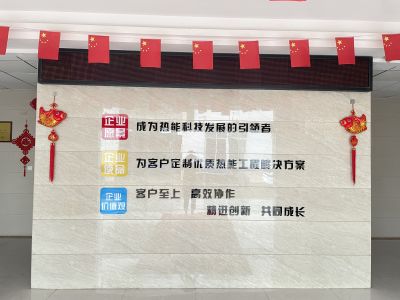 【煥新啟航·智領(lǐng)熱能】企業(yè)迭代文化內(nèi)核，引領(lǐng)科技發(fā)展新征程